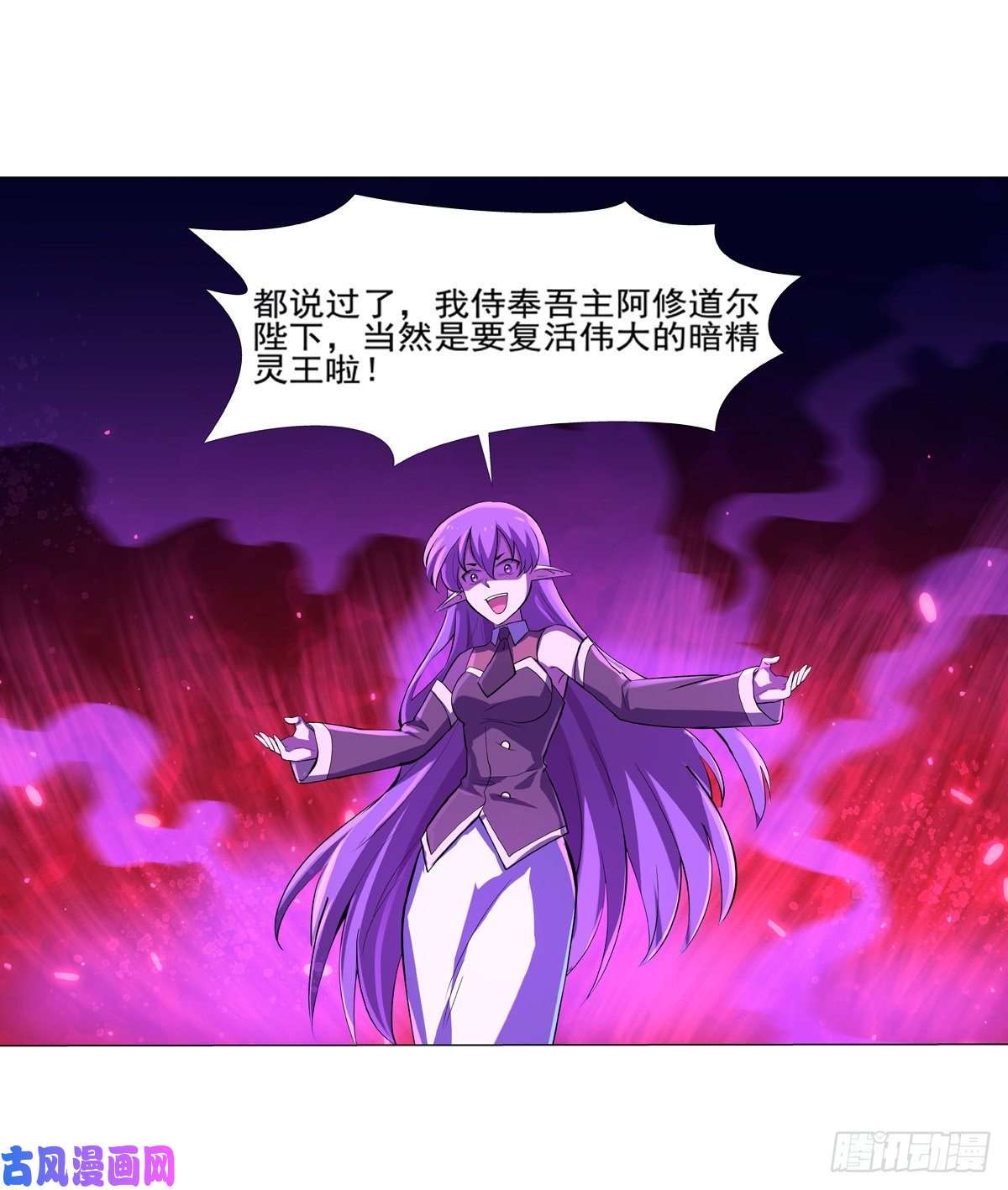 失业魔王第九十五话