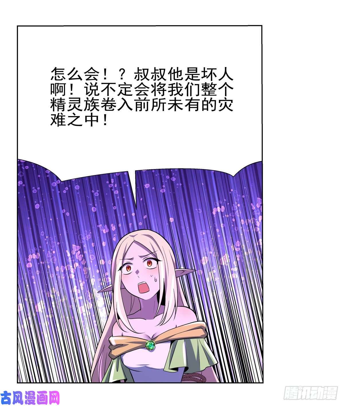 失业魔王第九十五话