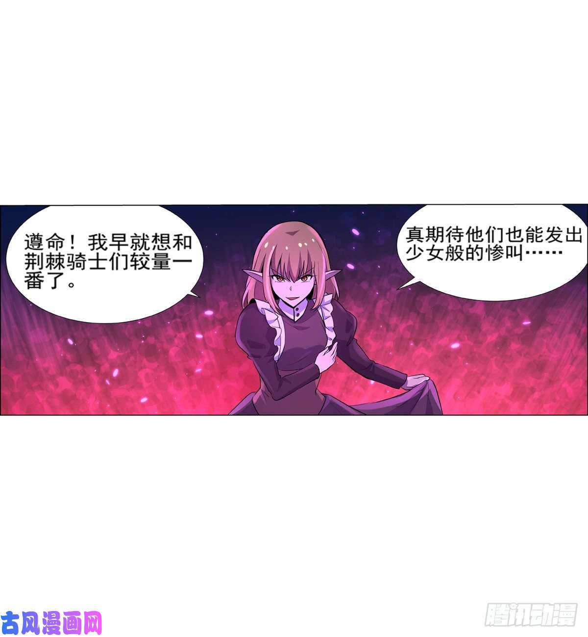 失业魔王第九十五话