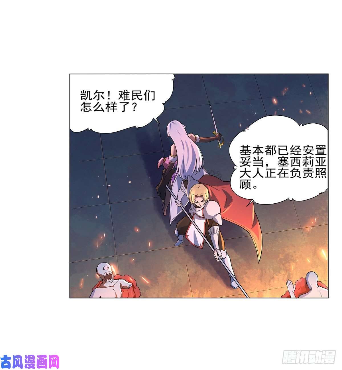 失业魔王第九十六话
