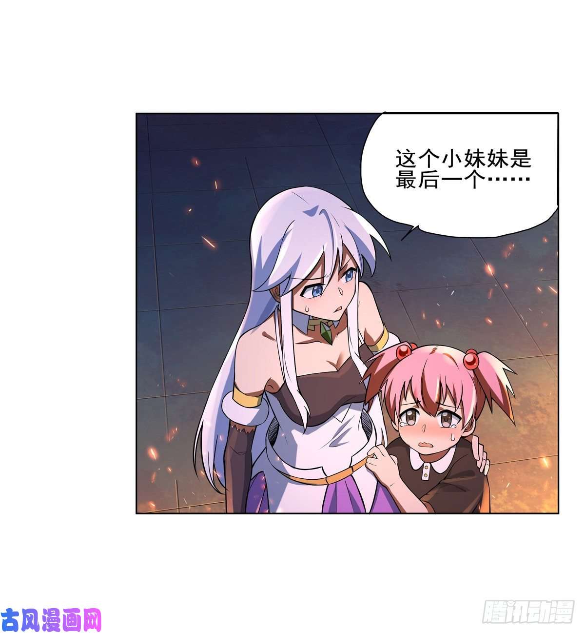 失业魔王第九十六话