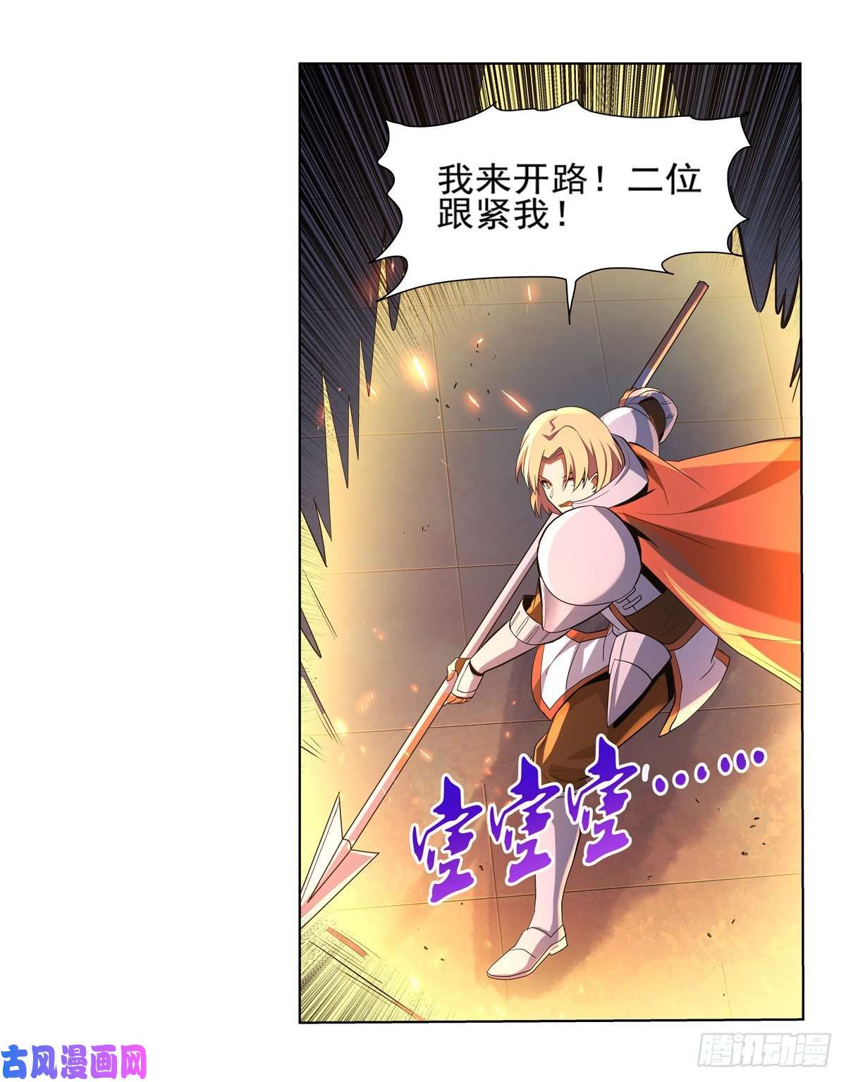 失业魔王第九十六话