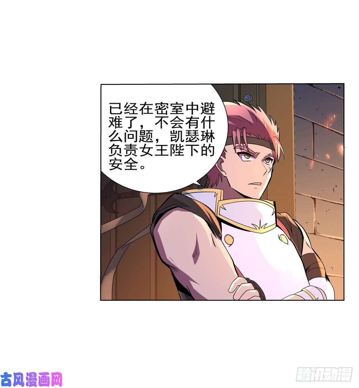 失业魔王第九十六话