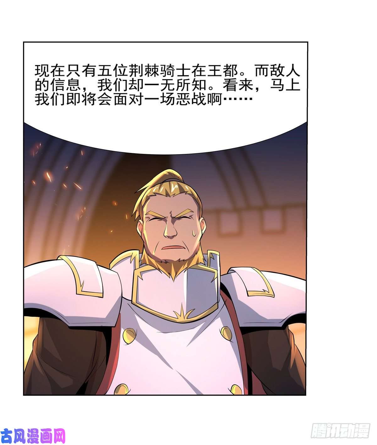 失业魔王第九十六话