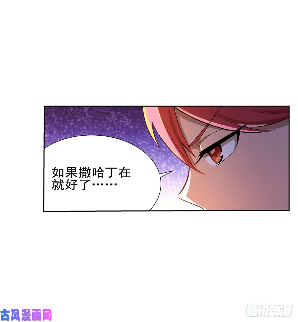 失业魔王第九十六话