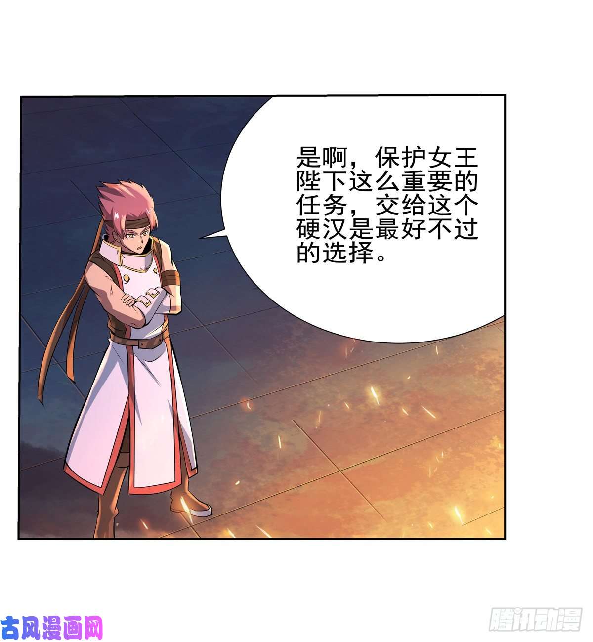失业魔王第九十六话