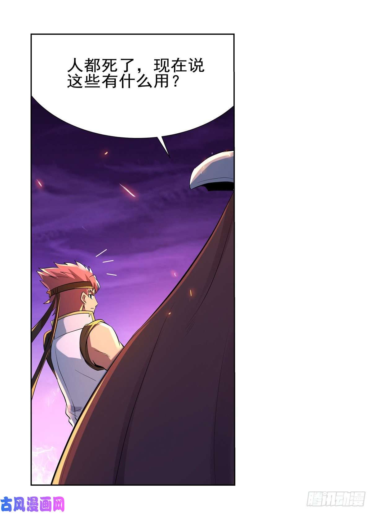 失业魔王第九十六话