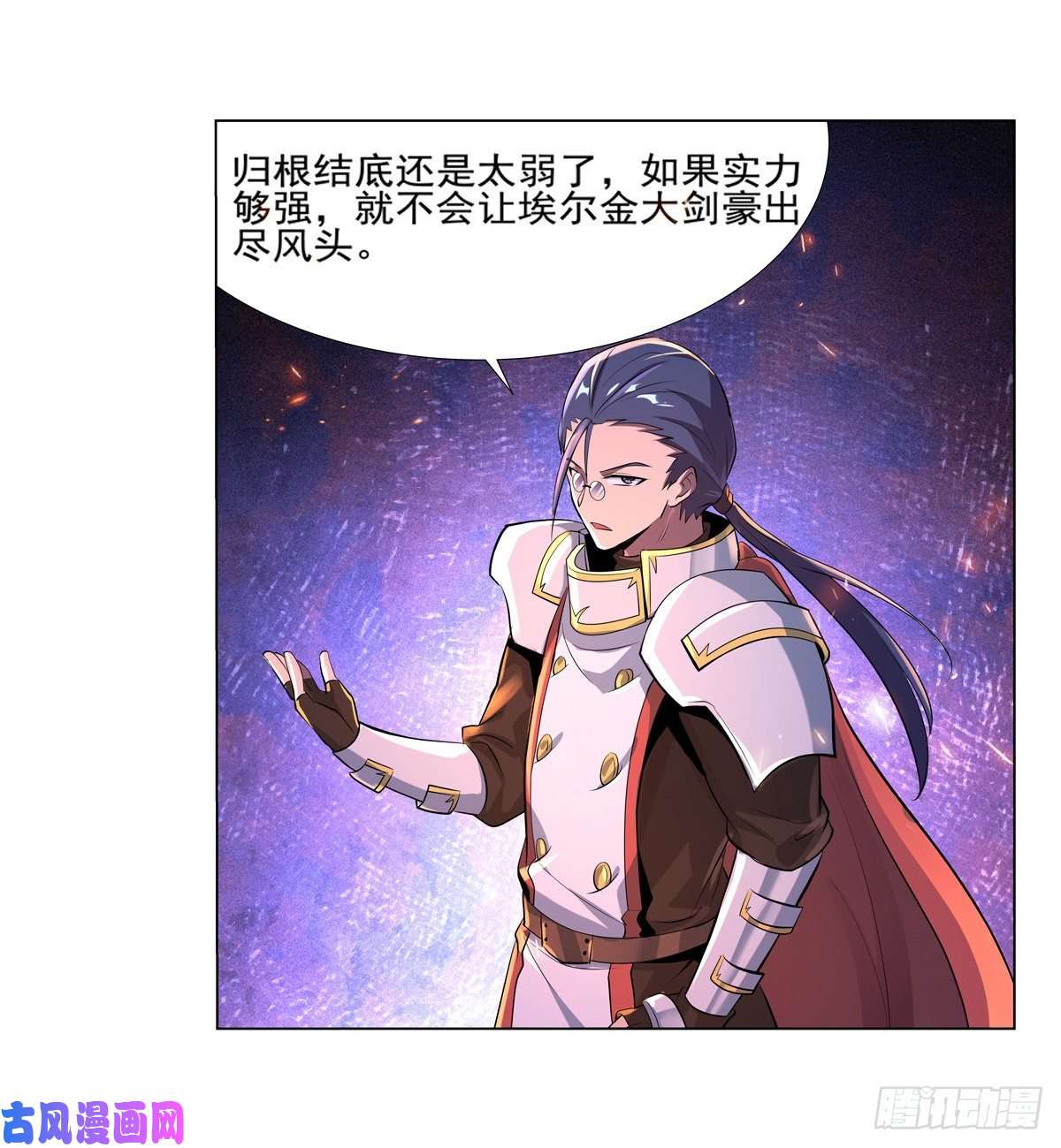 失业魔王第九十六话
