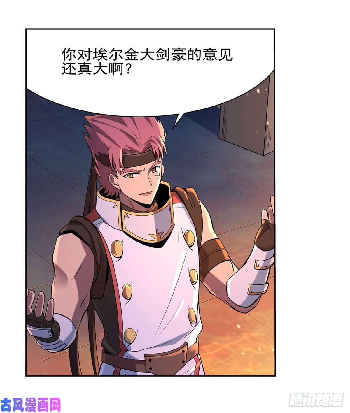 失业魔王第九十六话