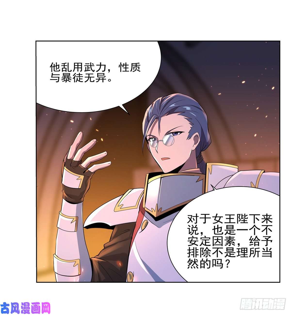 失业魔王第九十六话