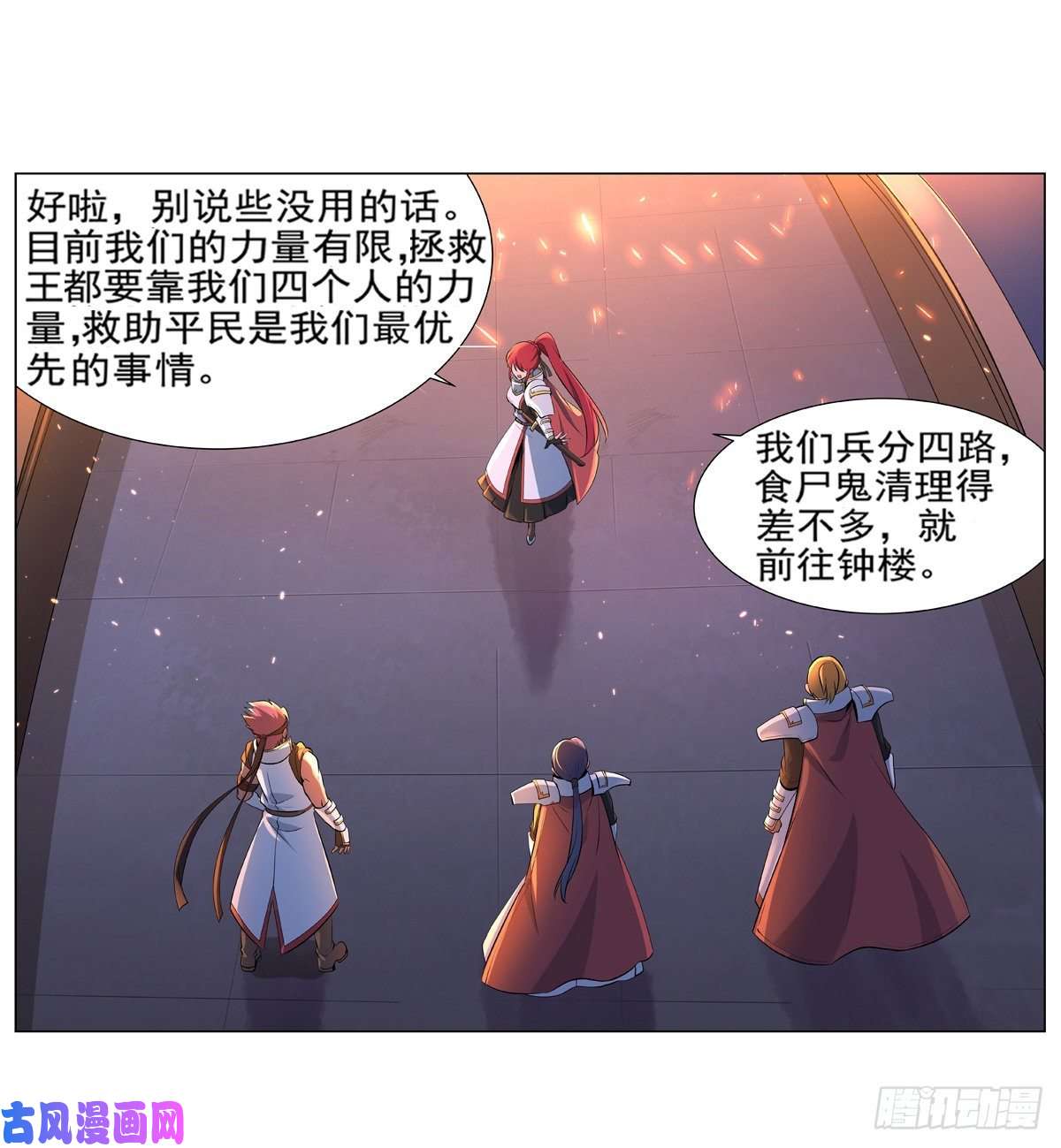 失业魔王第九十六话