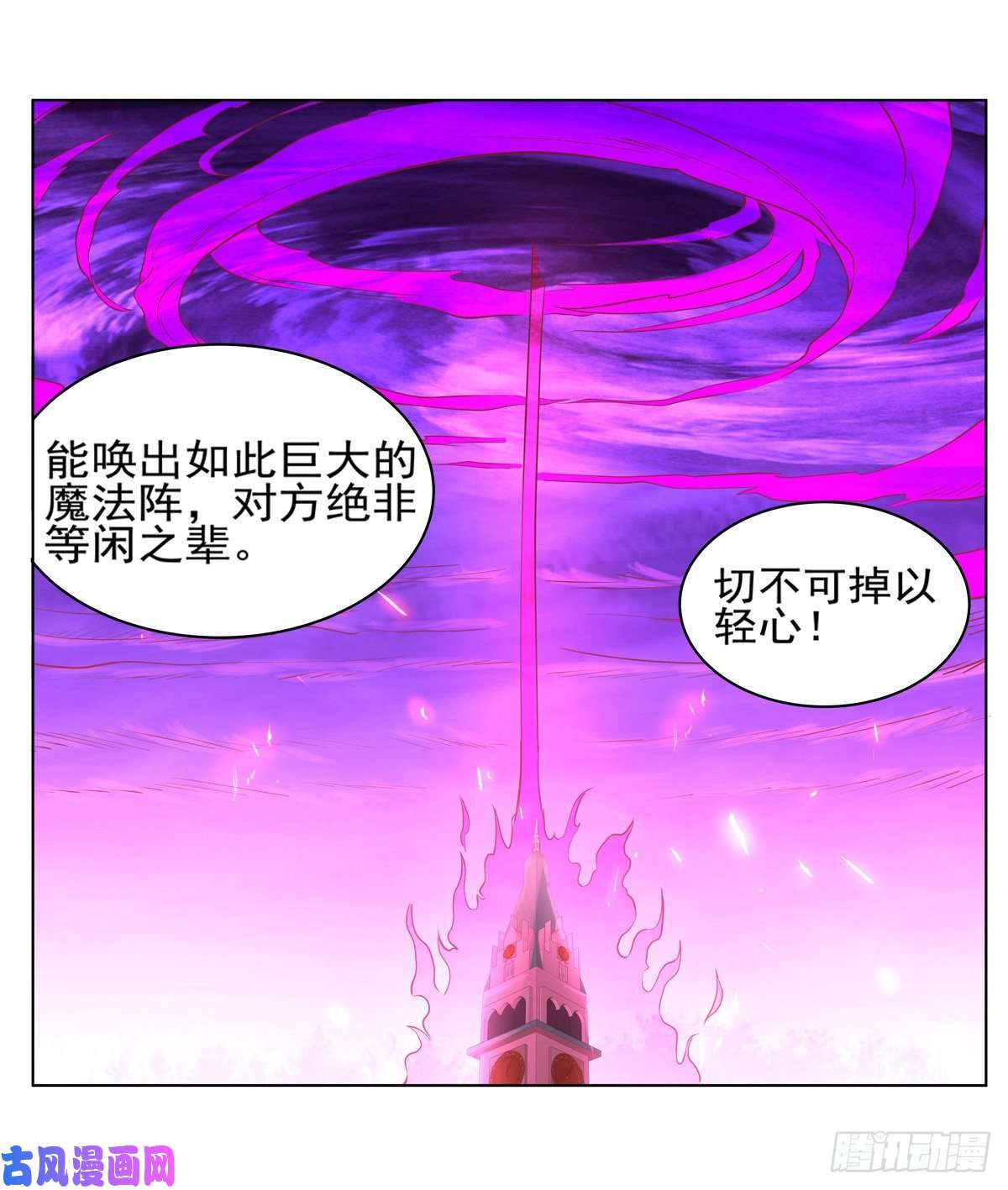 失业魔王第九十六话