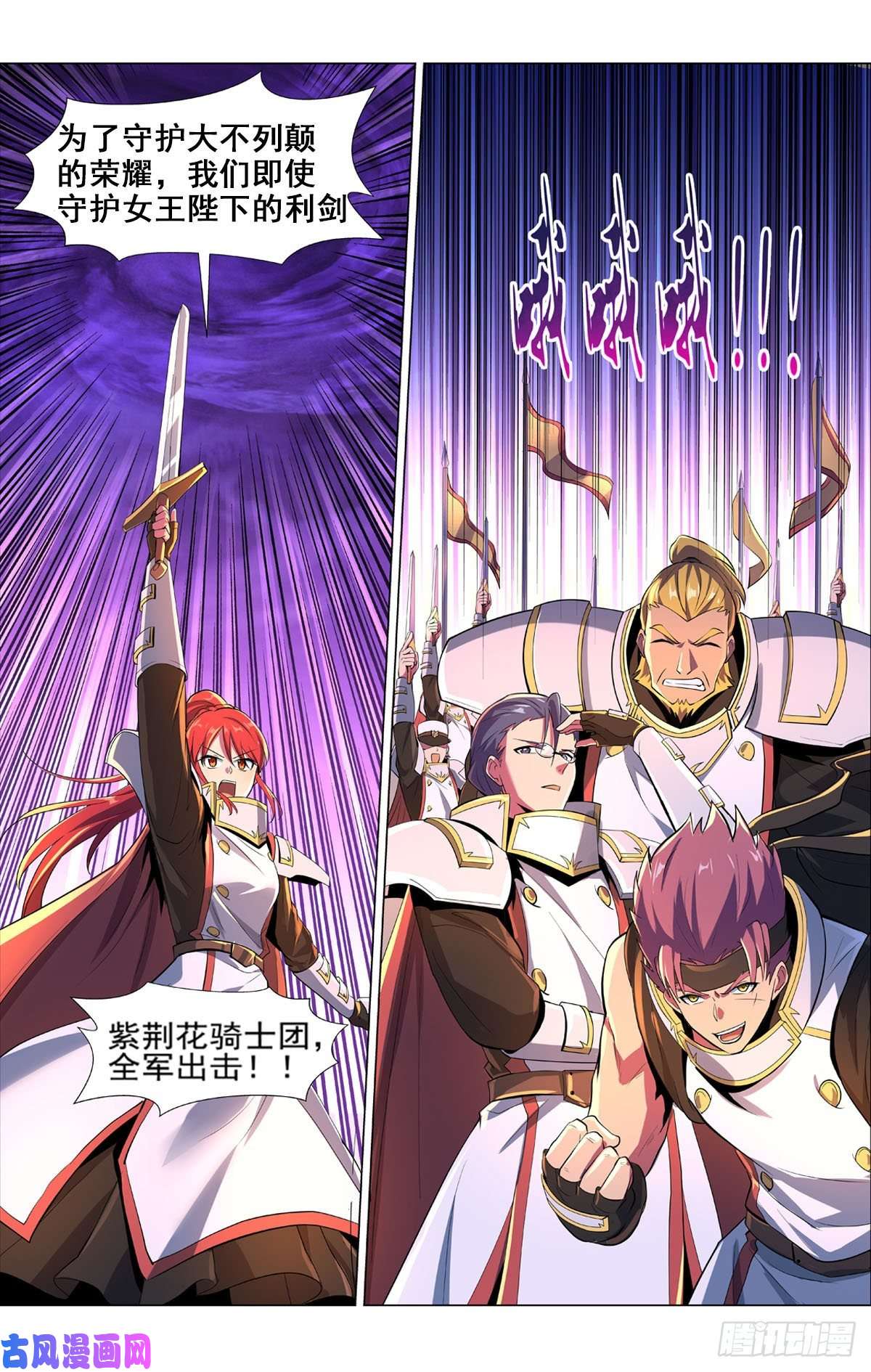 失业魔王第九十六话