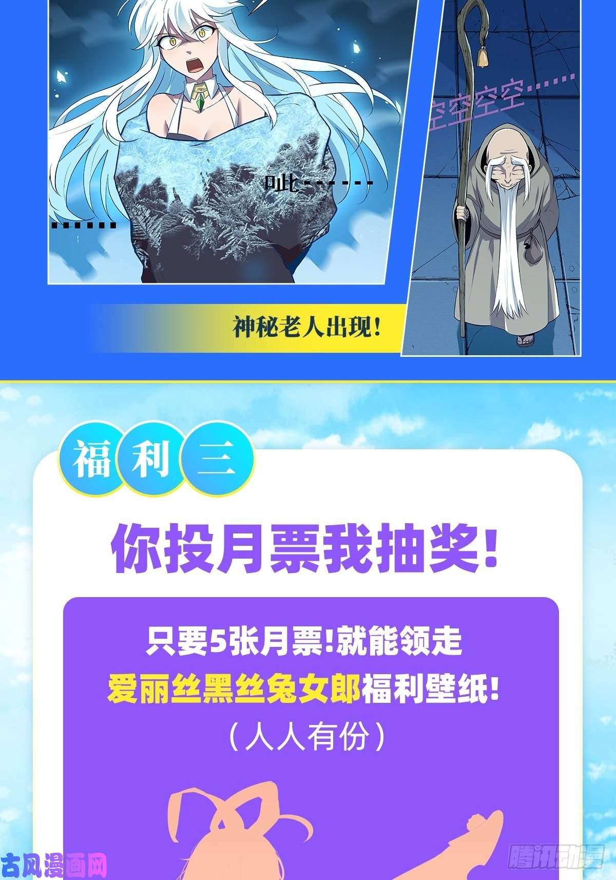 失业魔王第九十六话