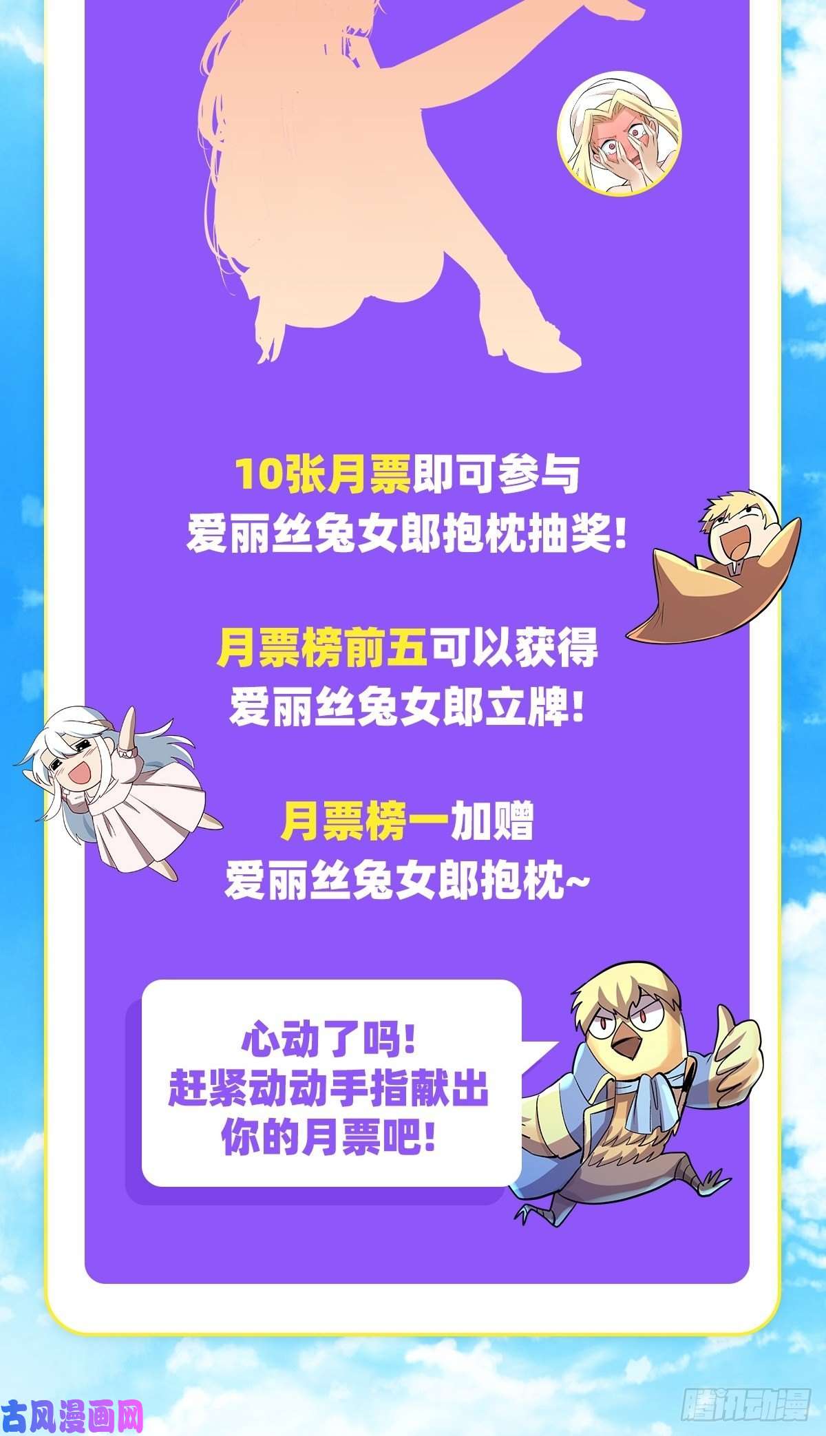 失业魔王第九十六话