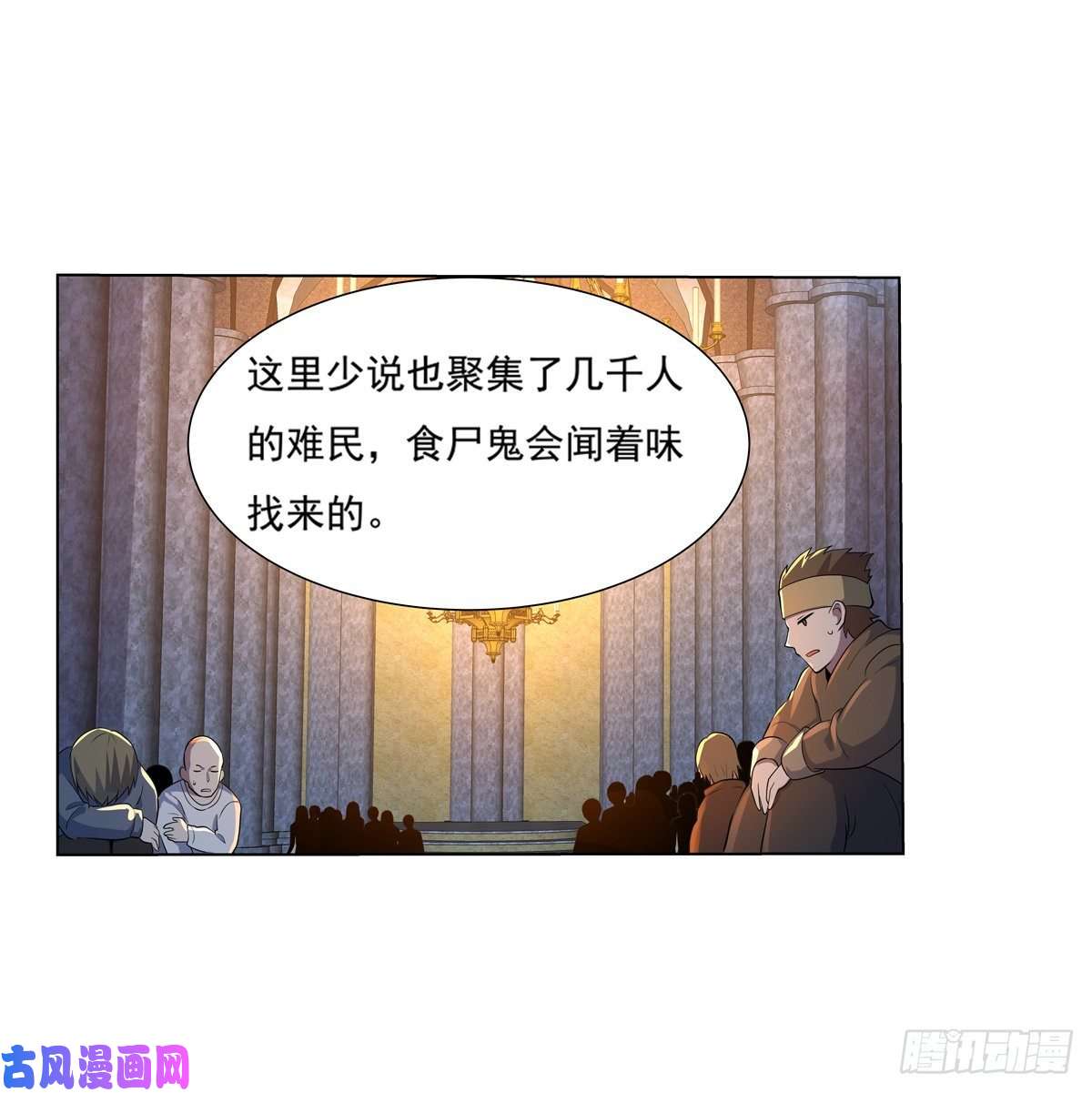 失业魔王第九十七话