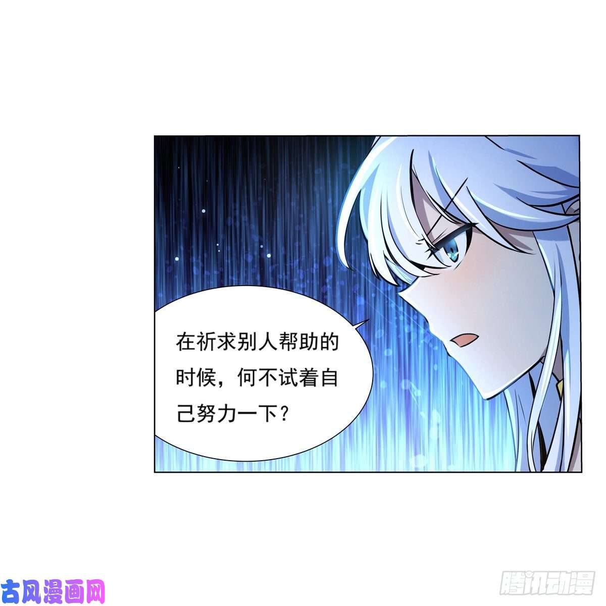 失业魔王第九十七话