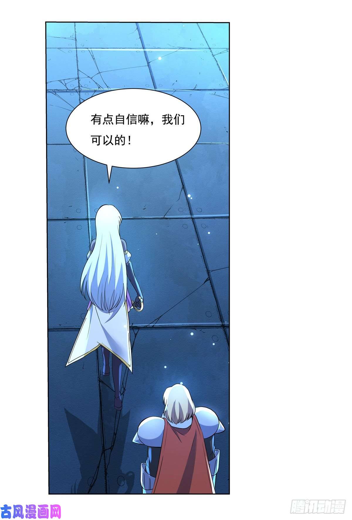 失业魔王第九十七话