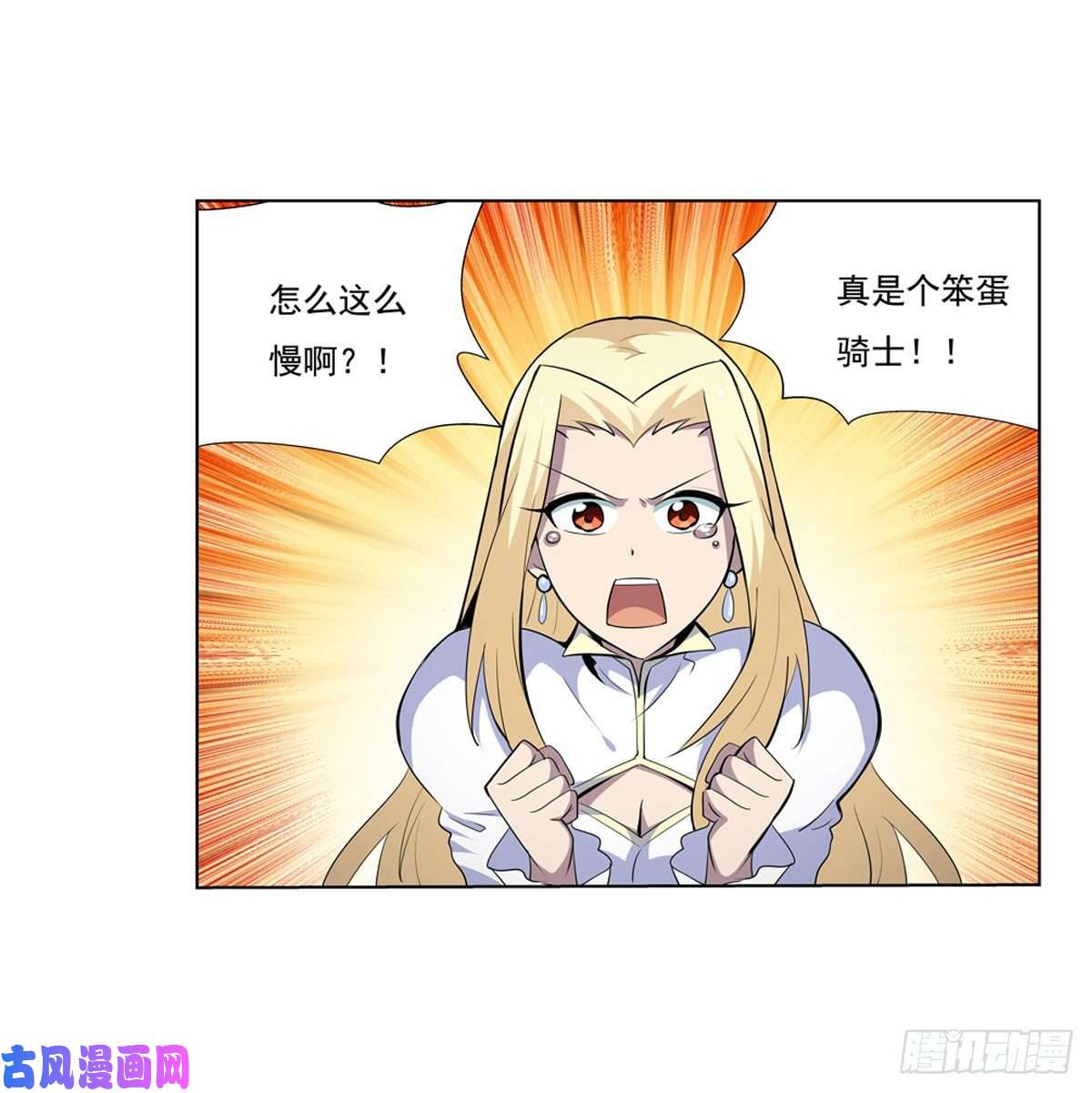 失业魔王第九十七话