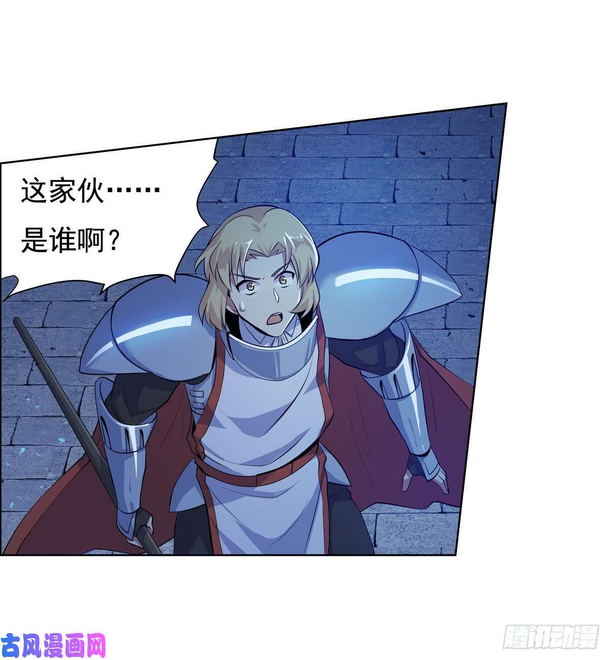 失业魔王第九十七话