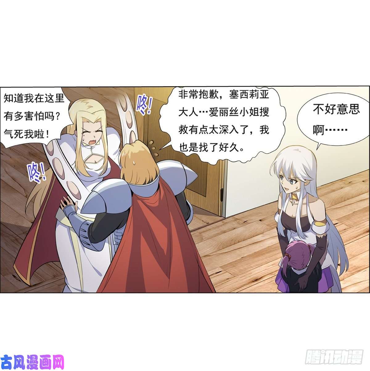 失业魔王第九十七话