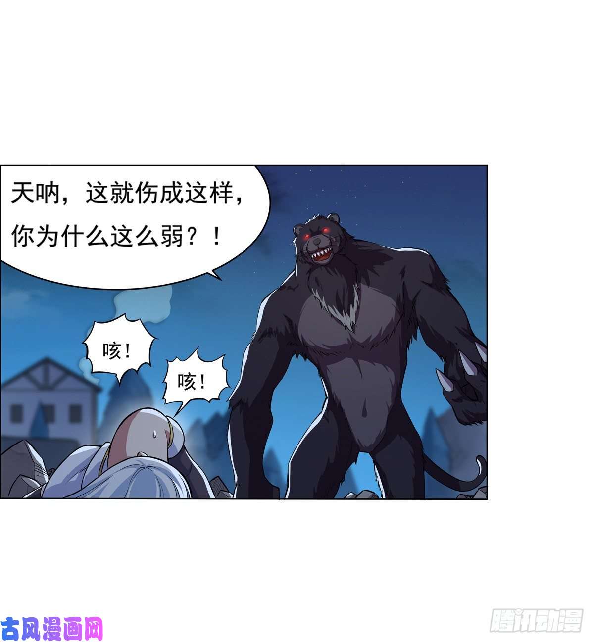 失业魔王第九十七话