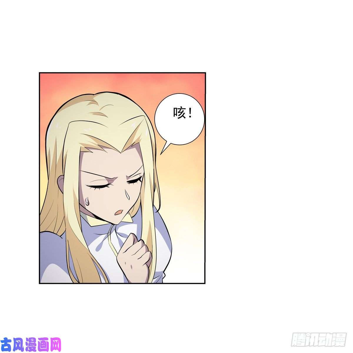 失业魔王第九十七话