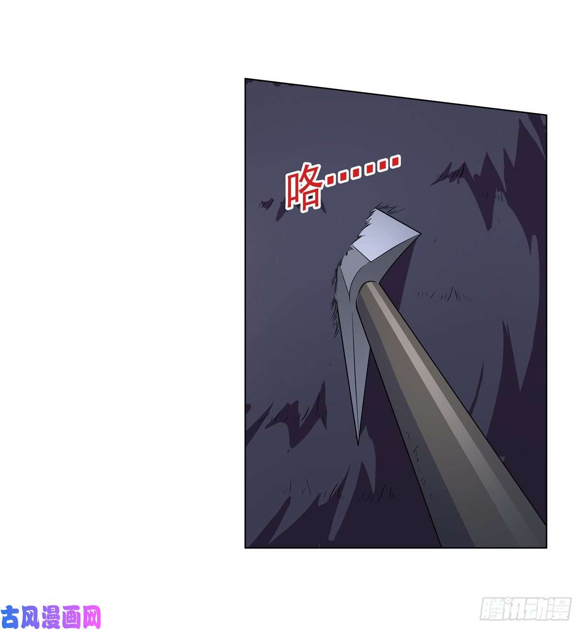 失业魔王第九十七话