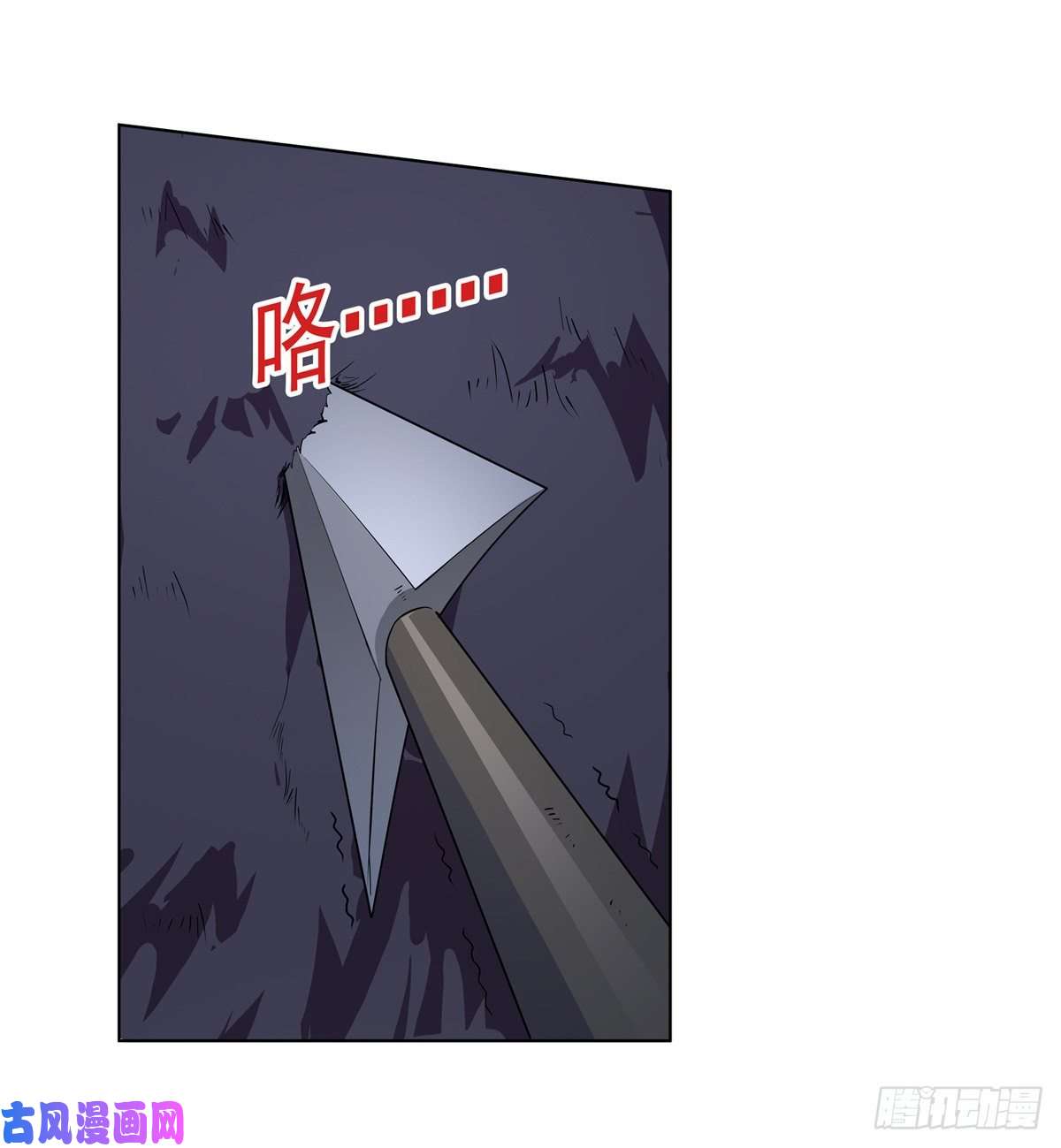 失业魔王第九十七话