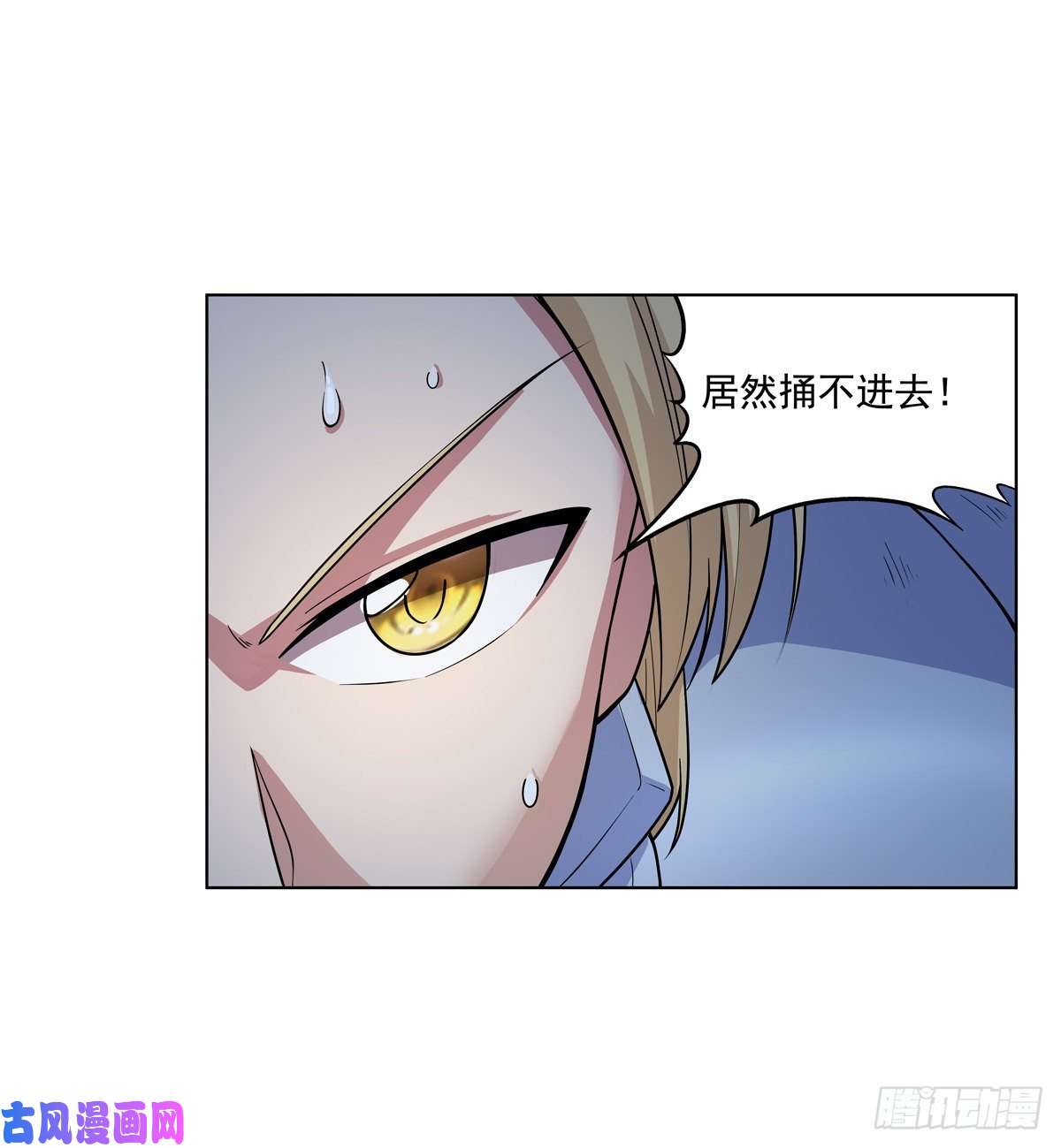 失业魔王第九十七话