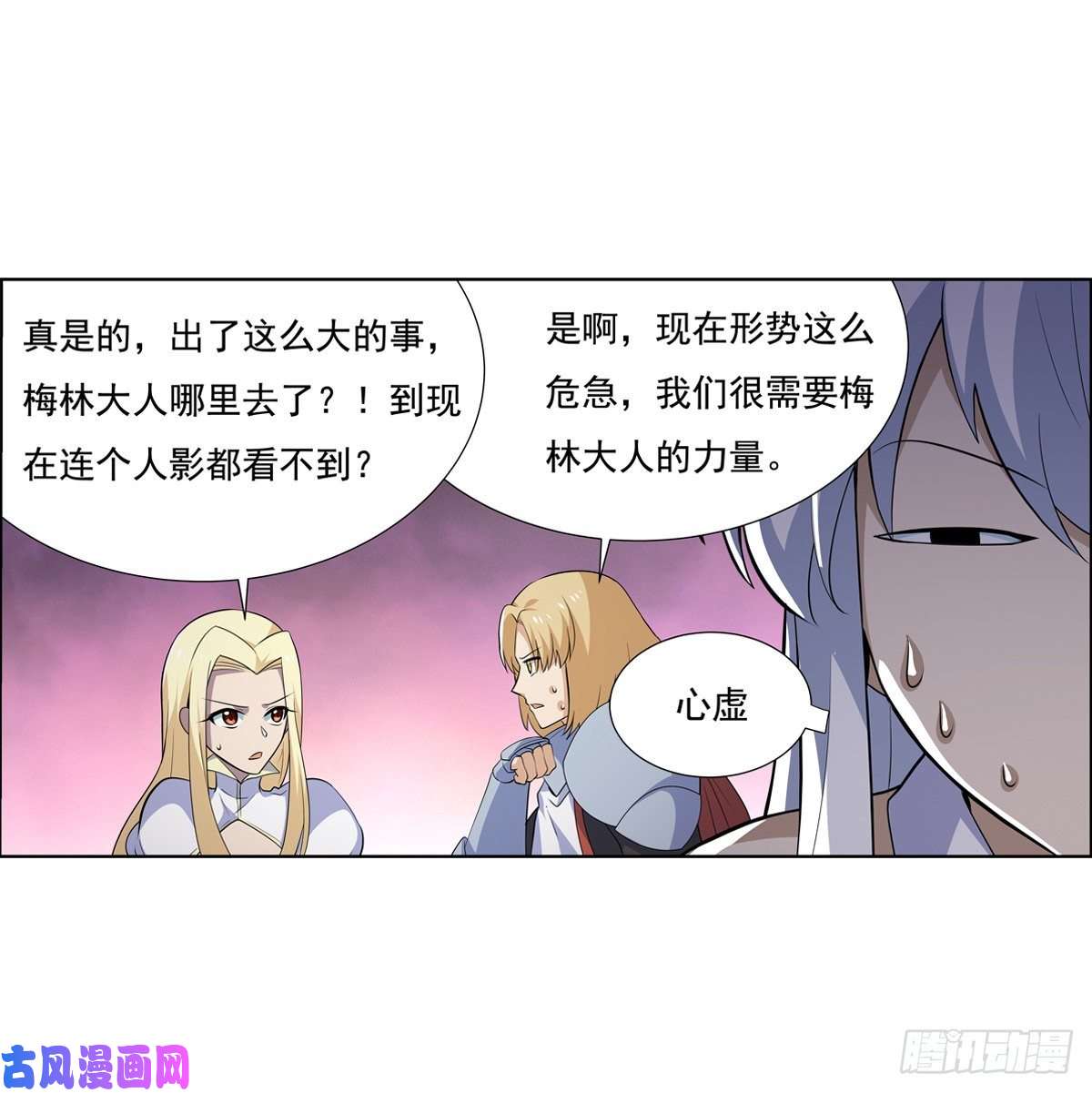 失业魔王第九十七话
