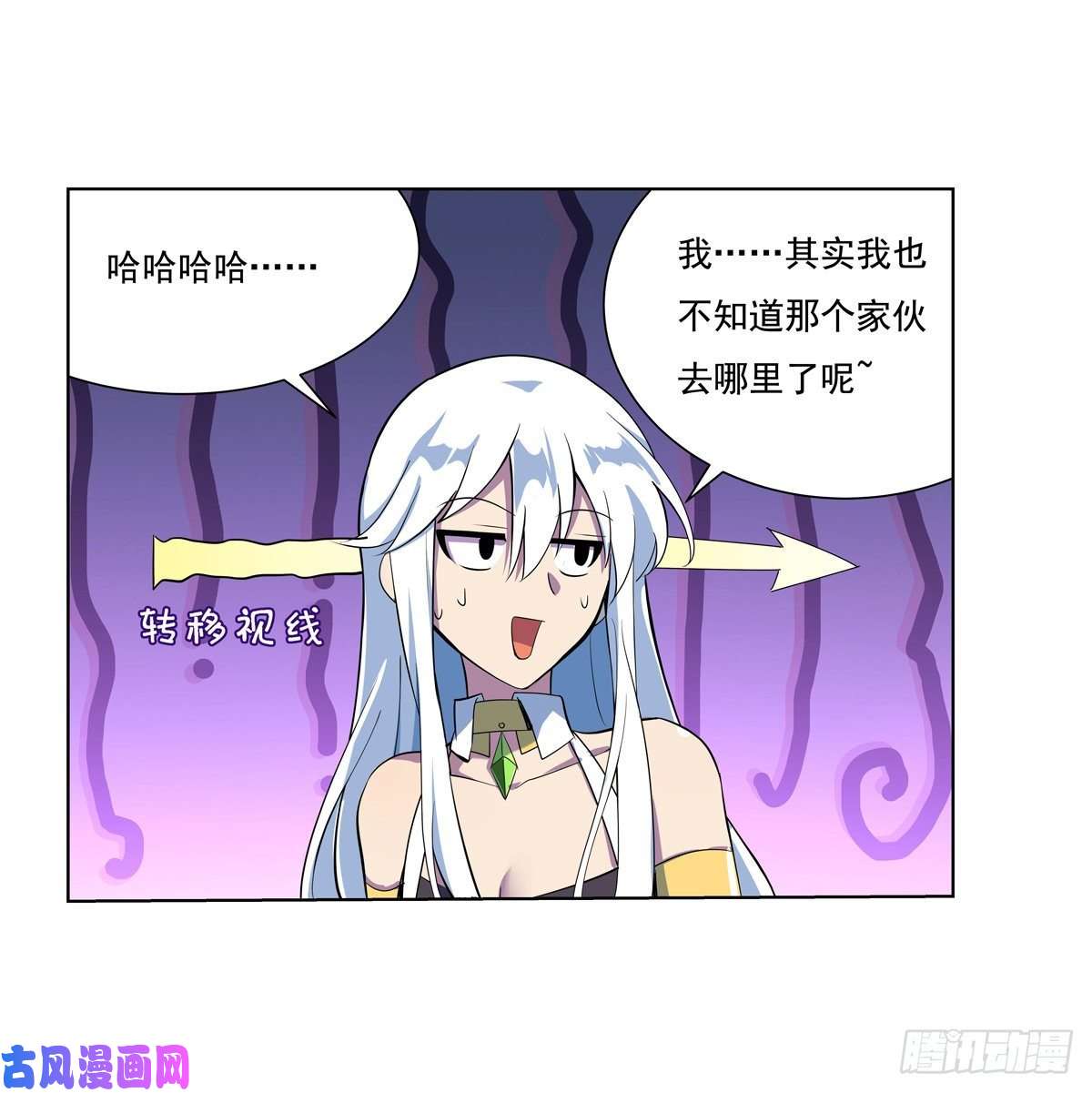 失业魔王第九十七话