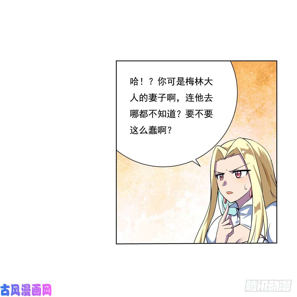 失业魔王第九十七话