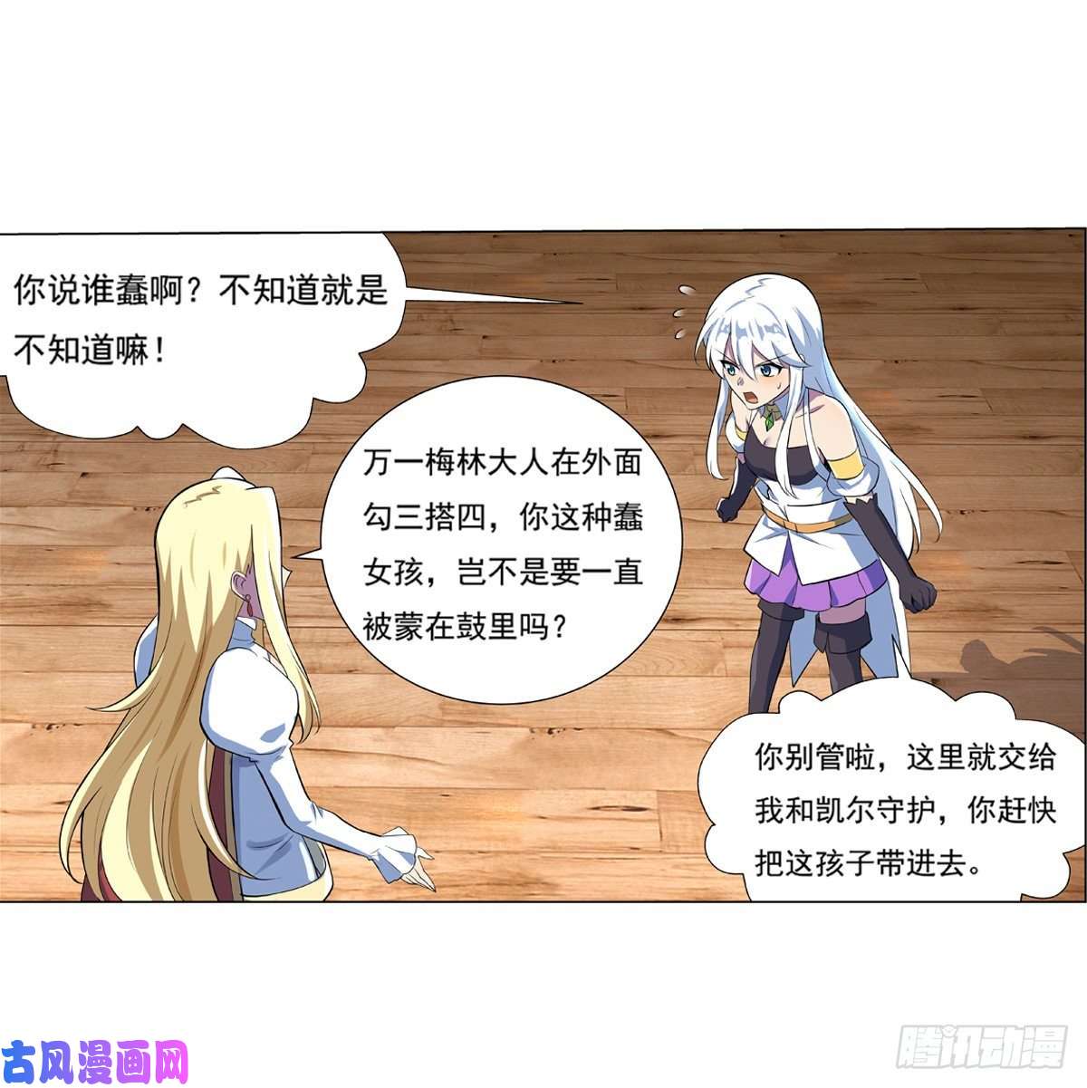 失业魔王第九十七话