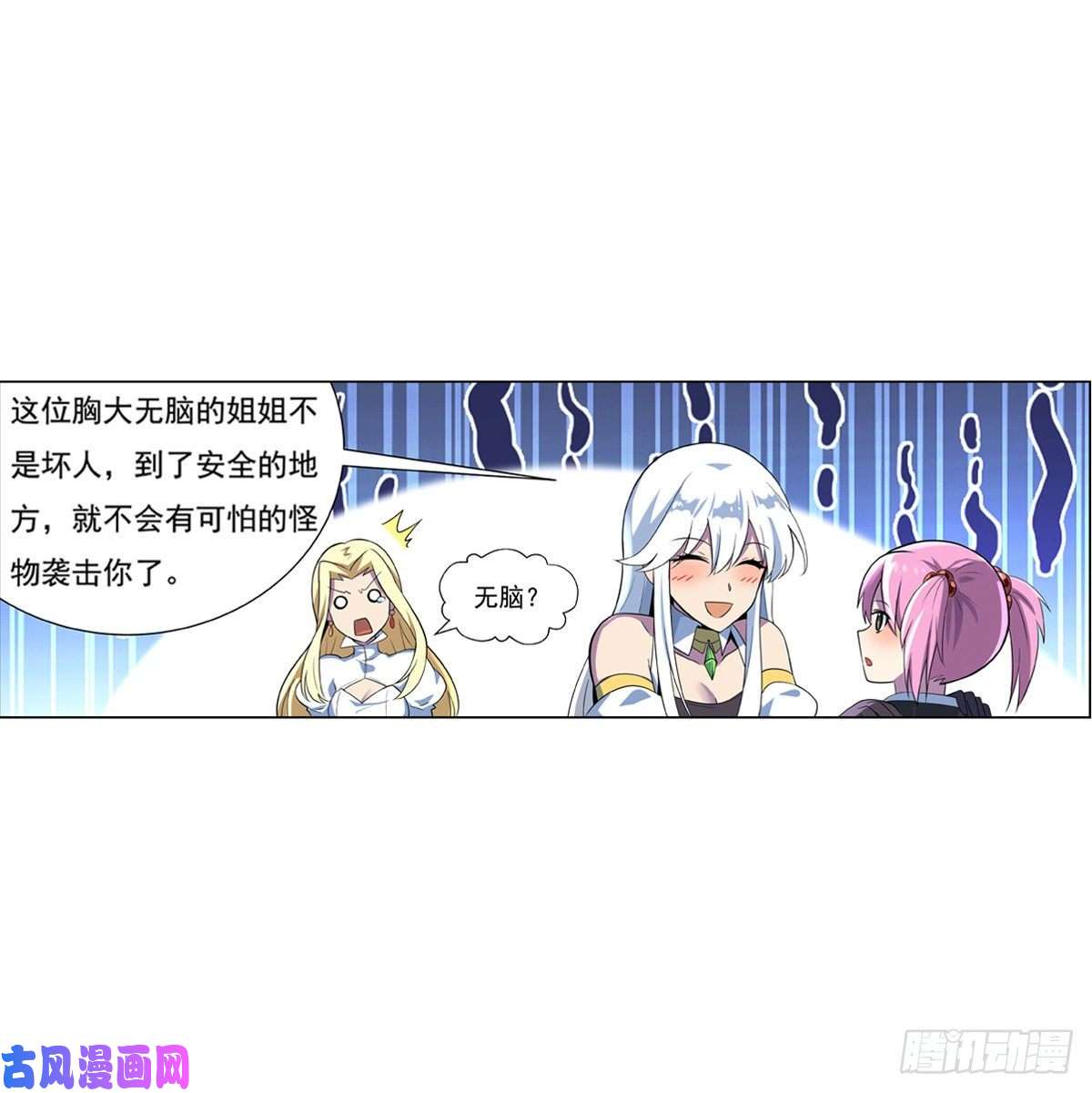 失业魔王第九十七话
