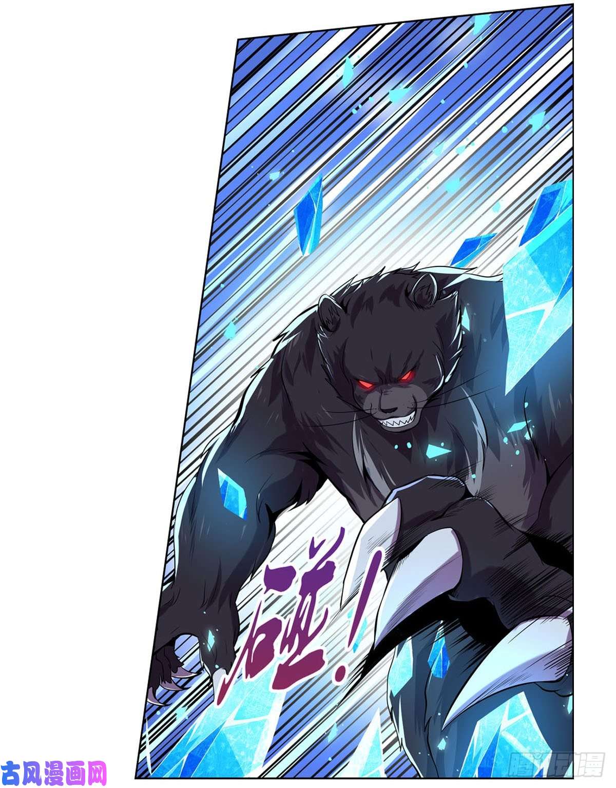 失业魔王第九十八话