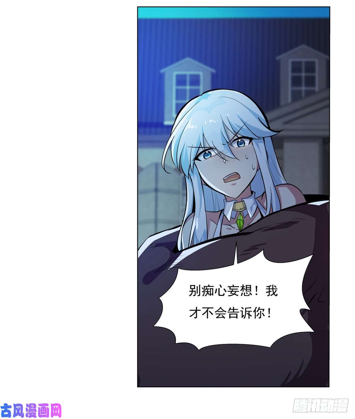 失业魔王第九十八话