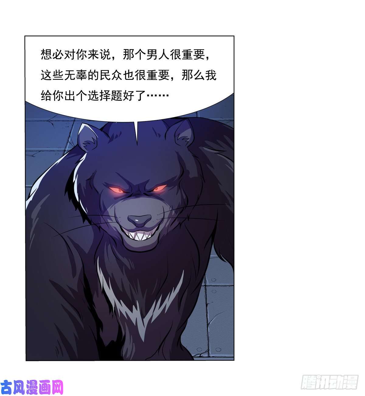 失业魔王第九十八话