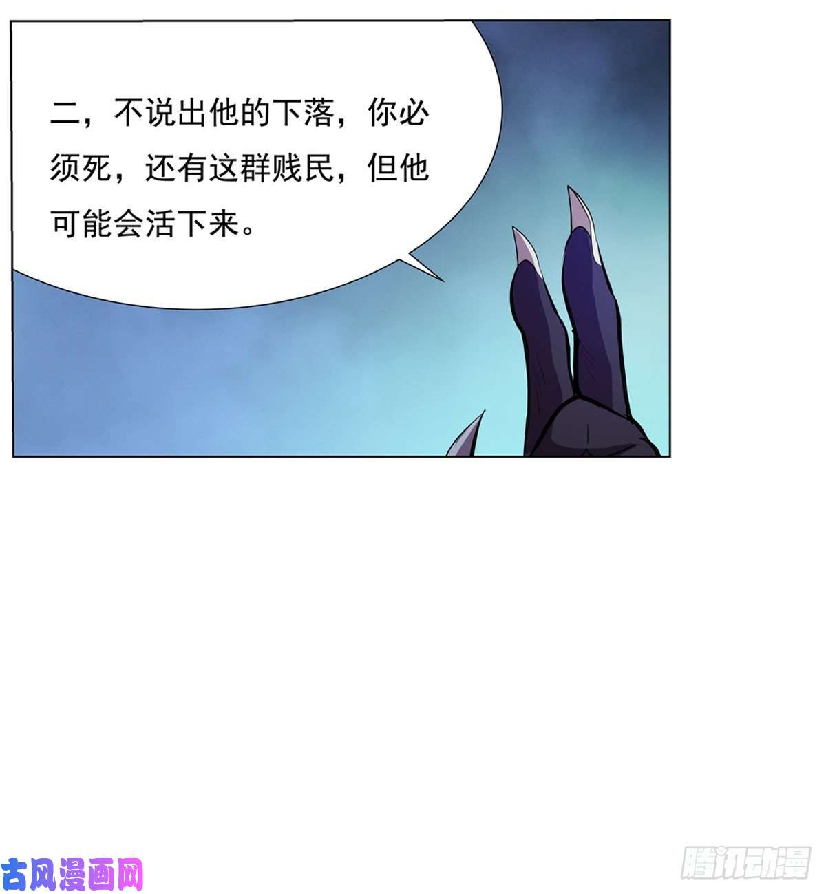 失业魔王第九十八话