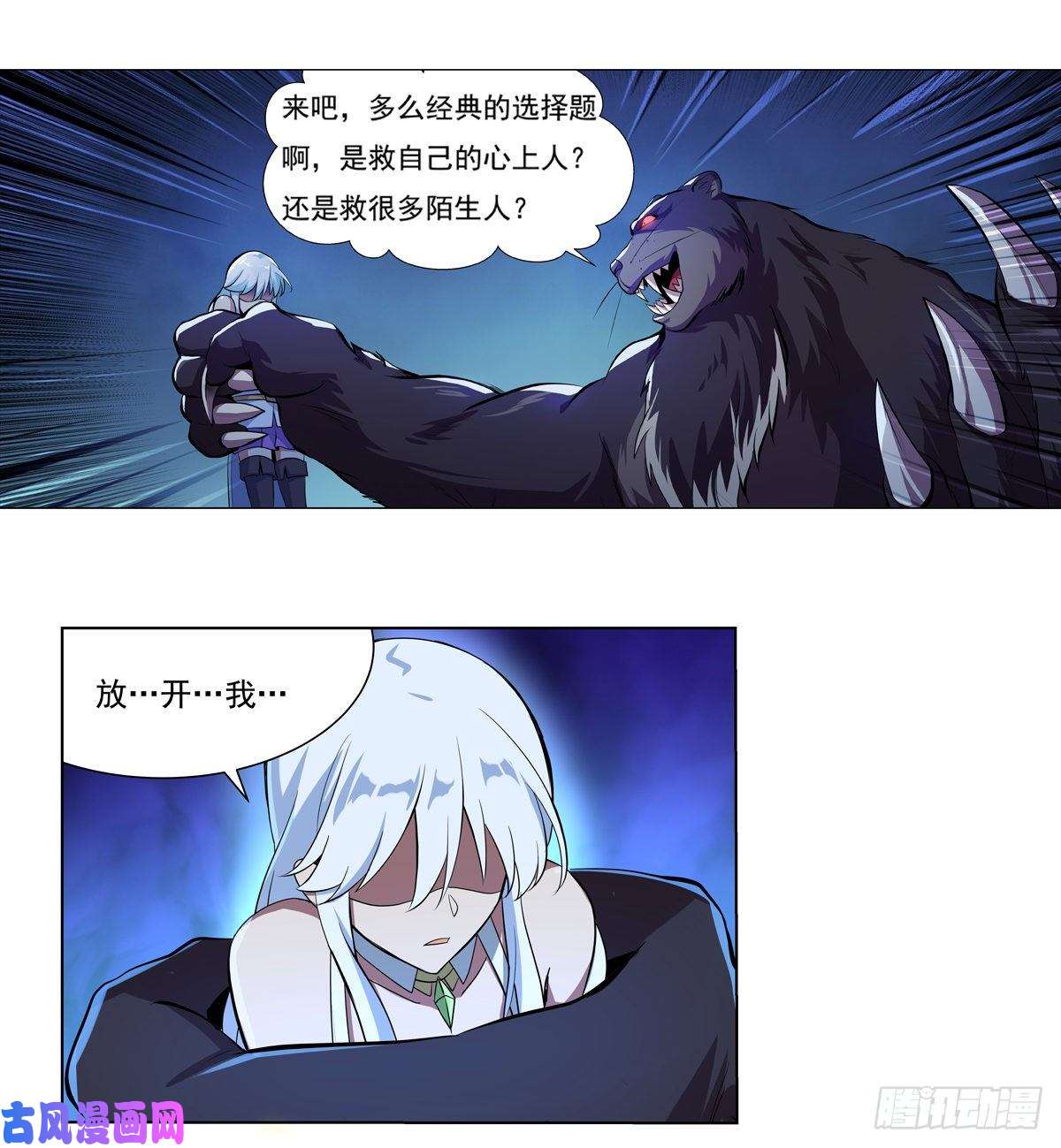 失业魔王第九十八话