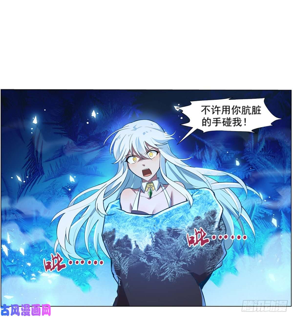 失业魔王第九十八话