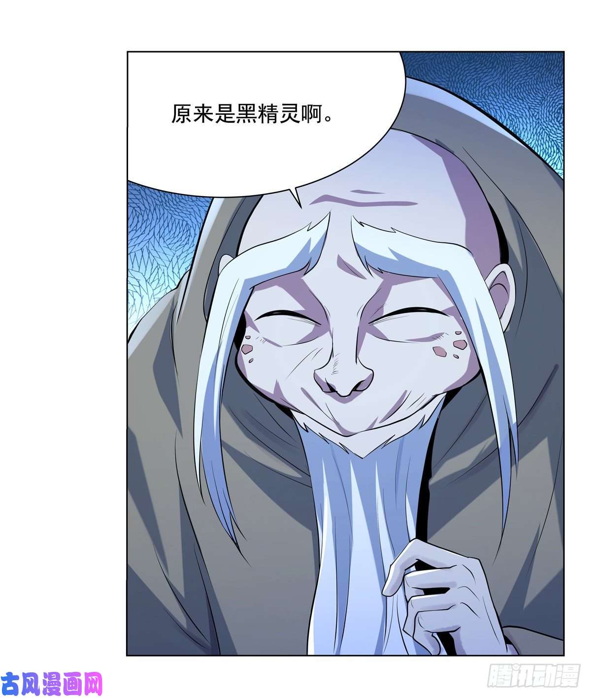 失业魔王第九十八话