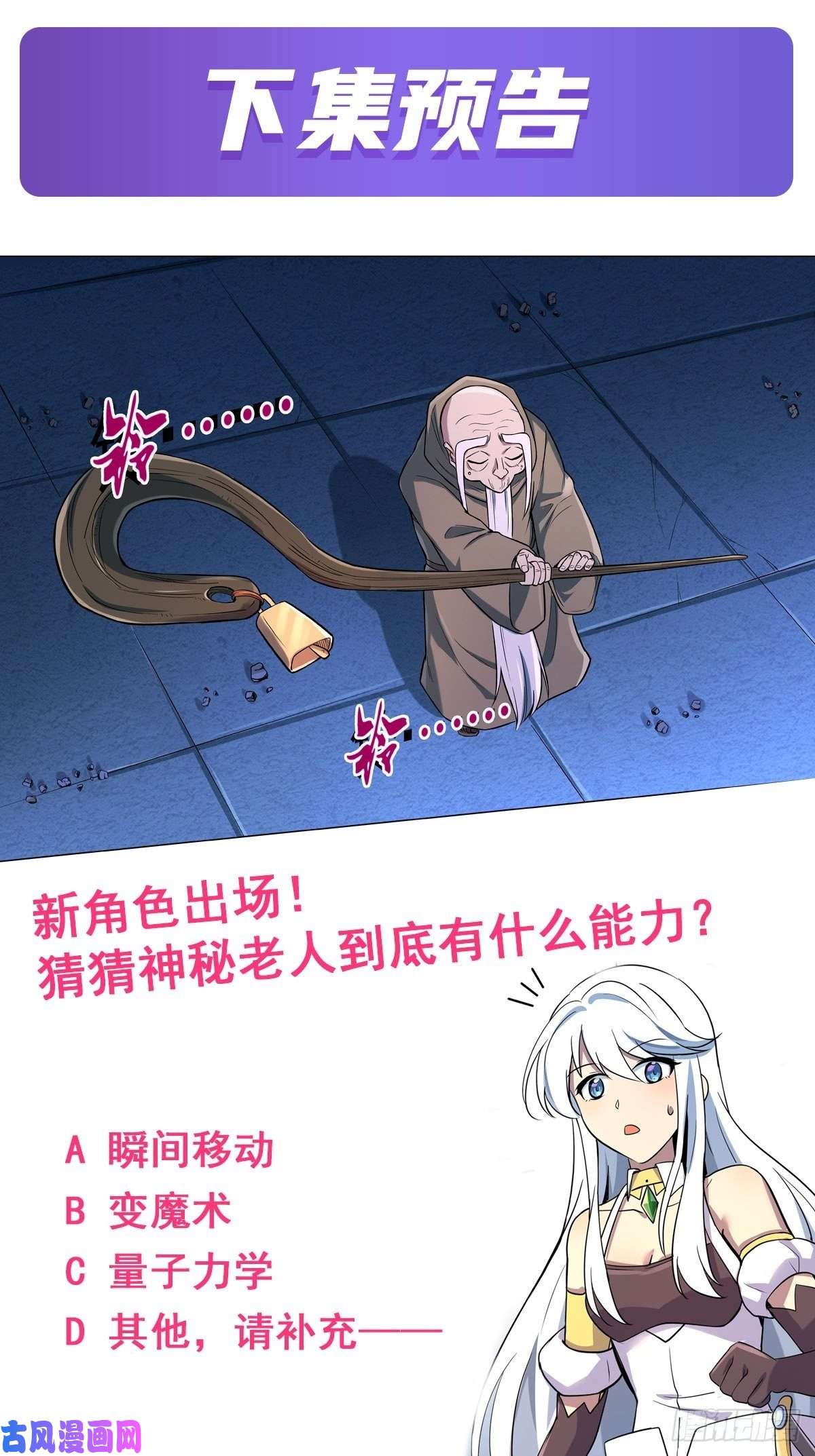 失业魔王第九十八话