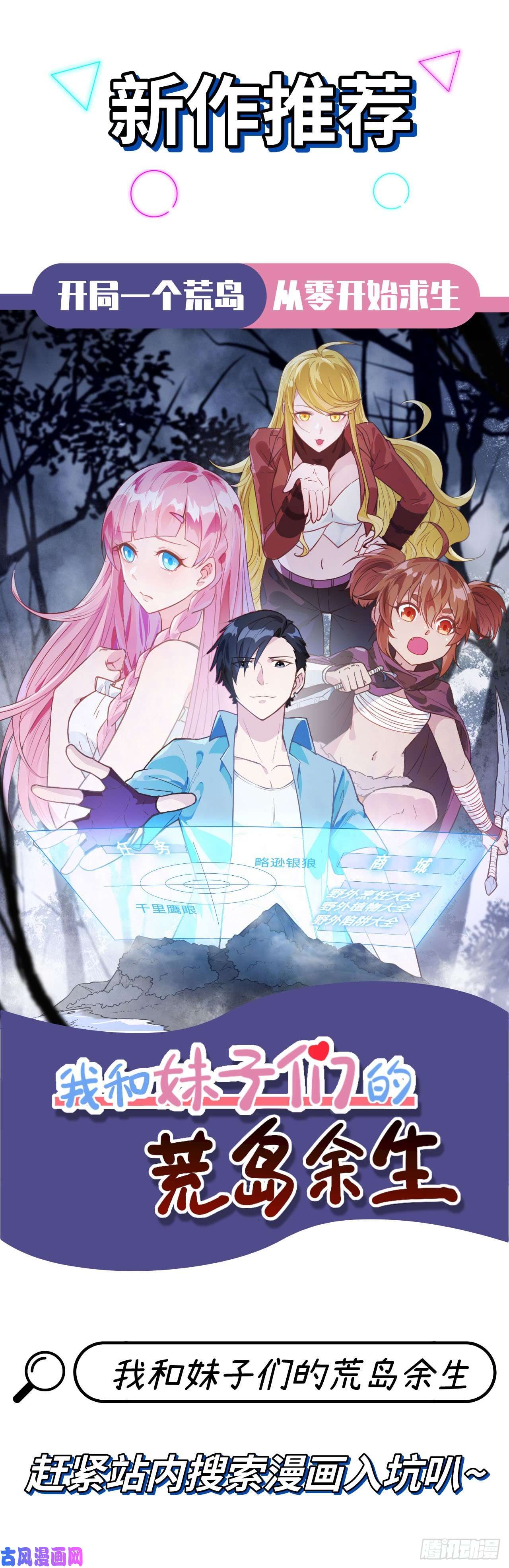 失业魔王第九十八话