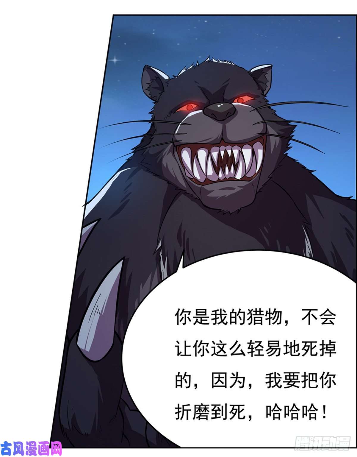 失业魔王第九十八话