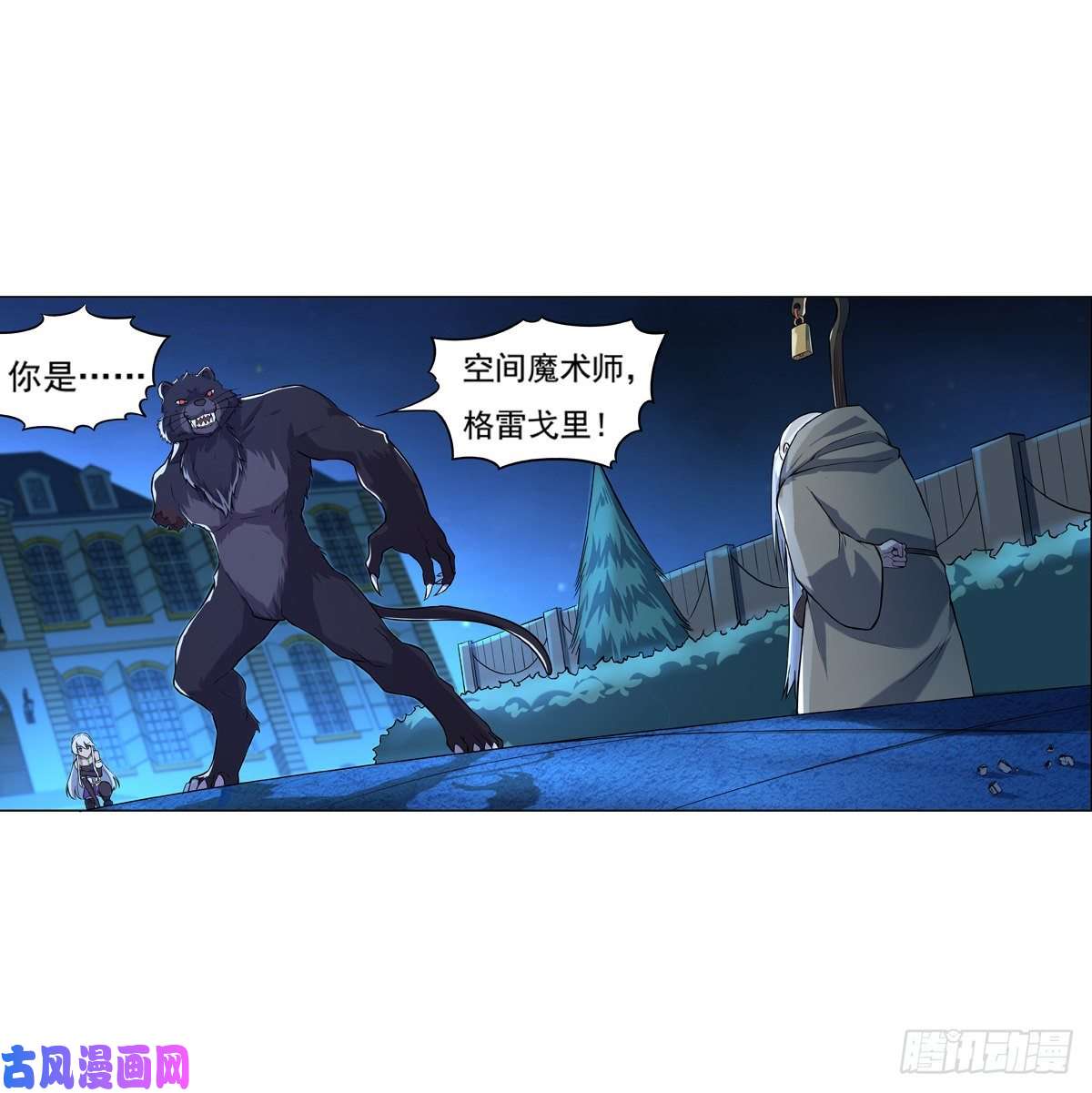 失业魔王第九十九话