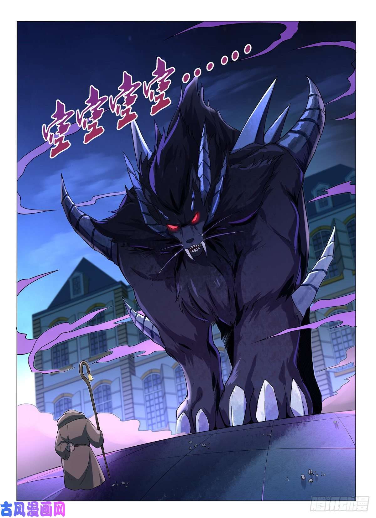 失业魔王第九十九话