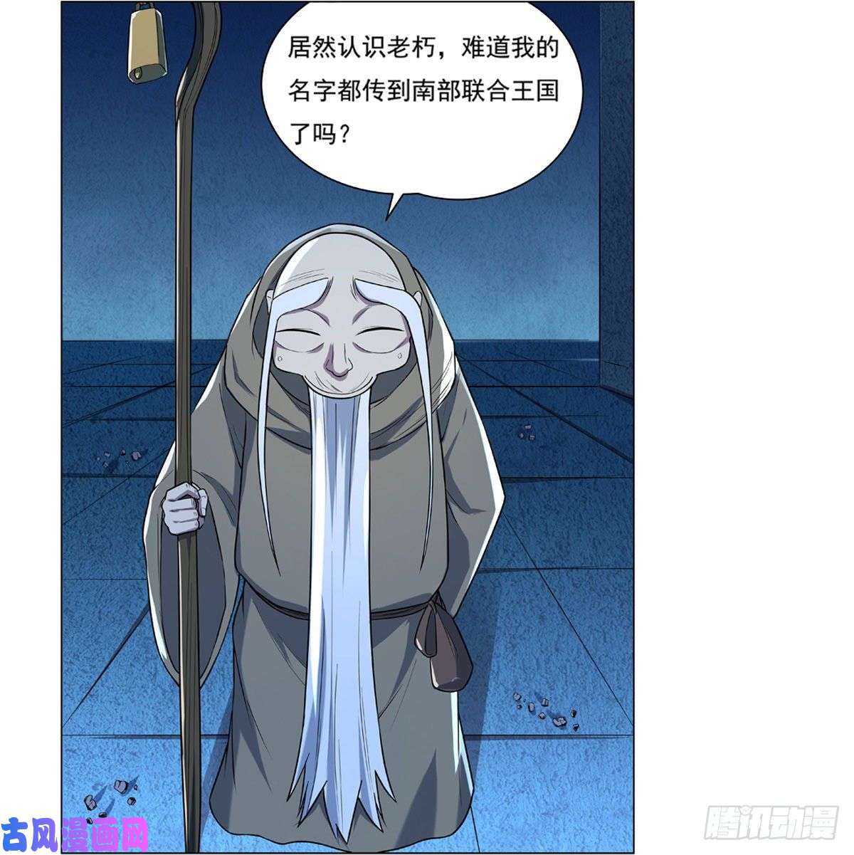 失业魔王第九十九话