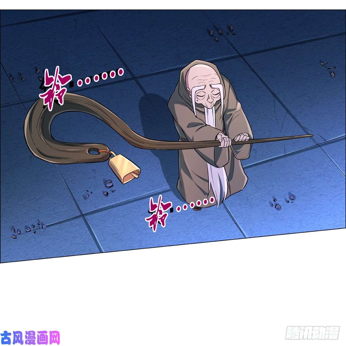 失业魔王第九十九话