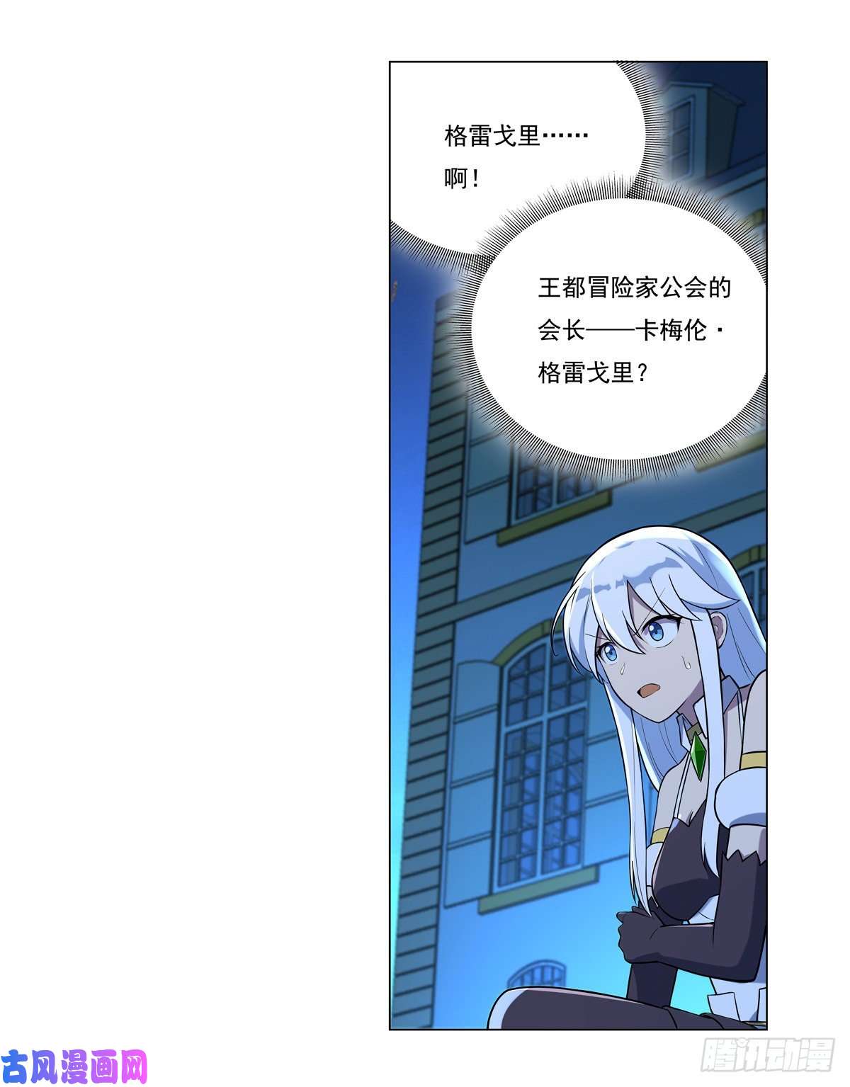 失业魔王第九十九话